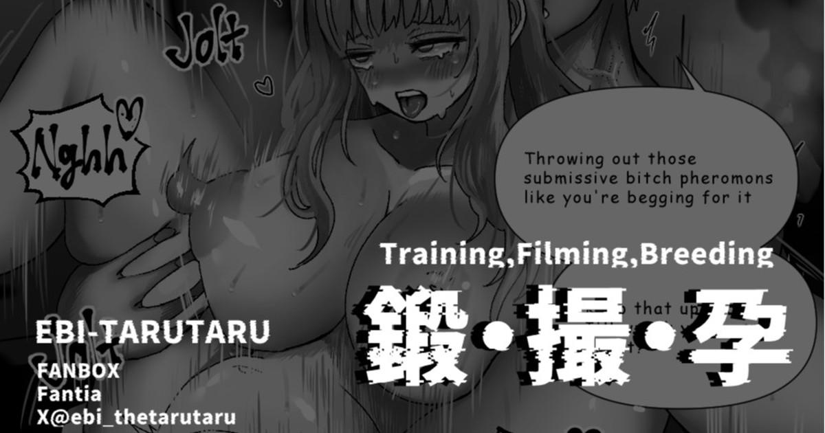 [Ebitarutaru(えびタルタル)] Training,Filming,Breeding [English] - Page 1