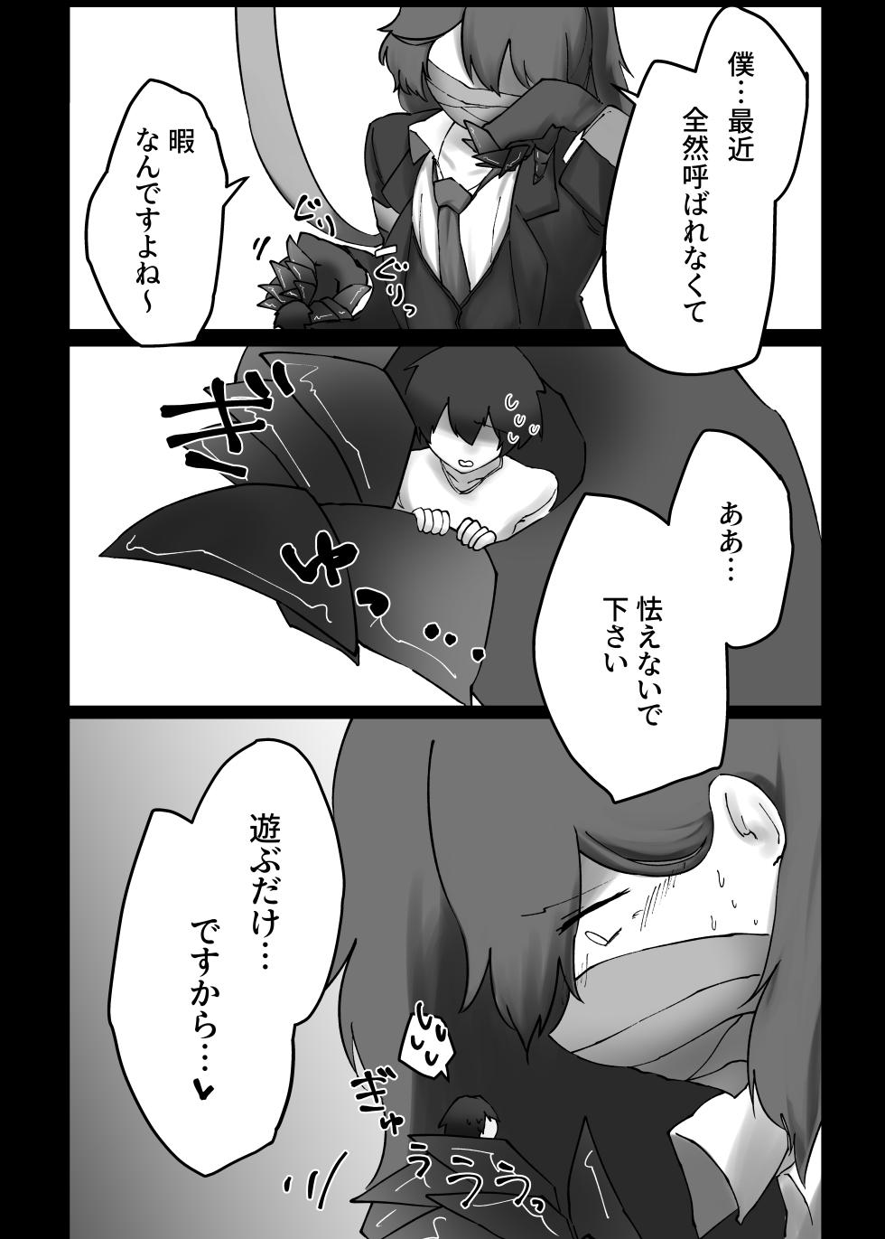 [SQUAD] V.V.S.V. - Page 4