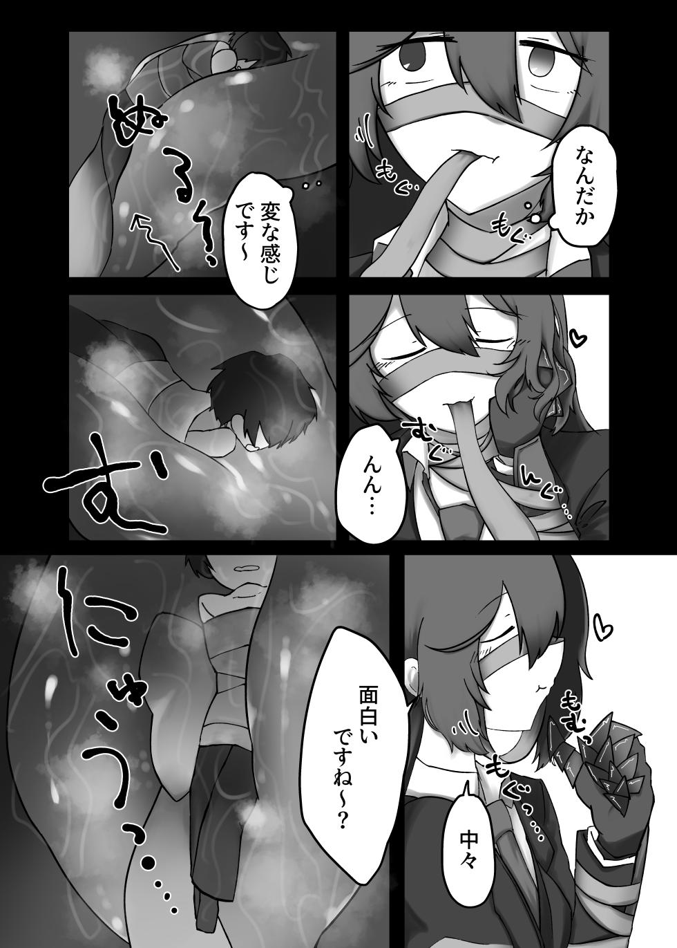 [SQUAD] V.V.S.V. - Page 8