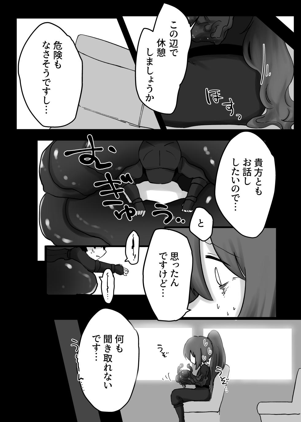 [SQUAD] V.V.S.V. - Page 15