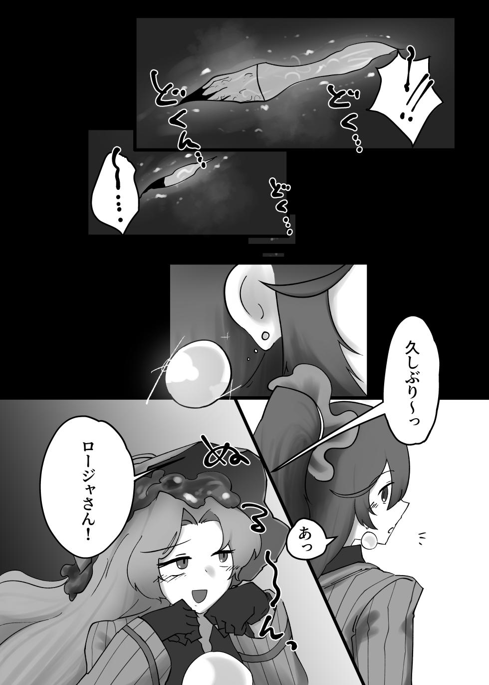 [SQUAD] V.V.S.V. - Page 35