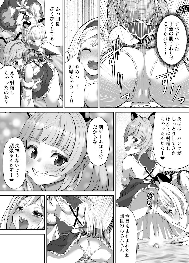 [tilm_hal] Naughty shrunk punishment - Page 3