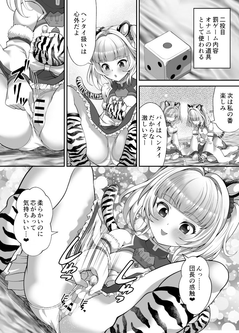 [tilm_hal] Naughty shrunk punishment - Page 4