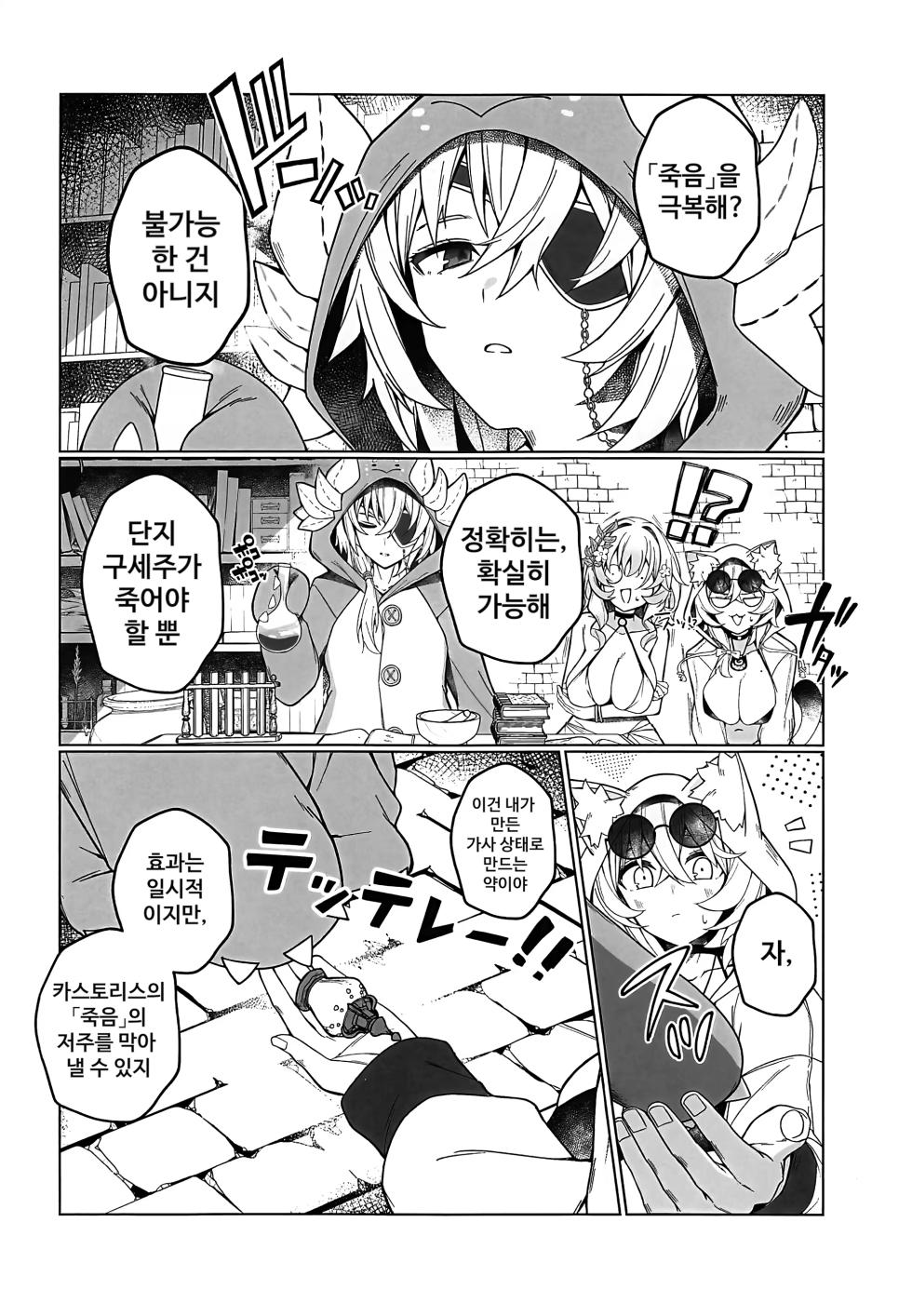 (C107) [Nobutorakai (Nidaime)] Minna o Ai de Mitashite ne! | 모두를 사랑으로 채워줘! (Honkai: Star Rail) [Korean] - Page 5