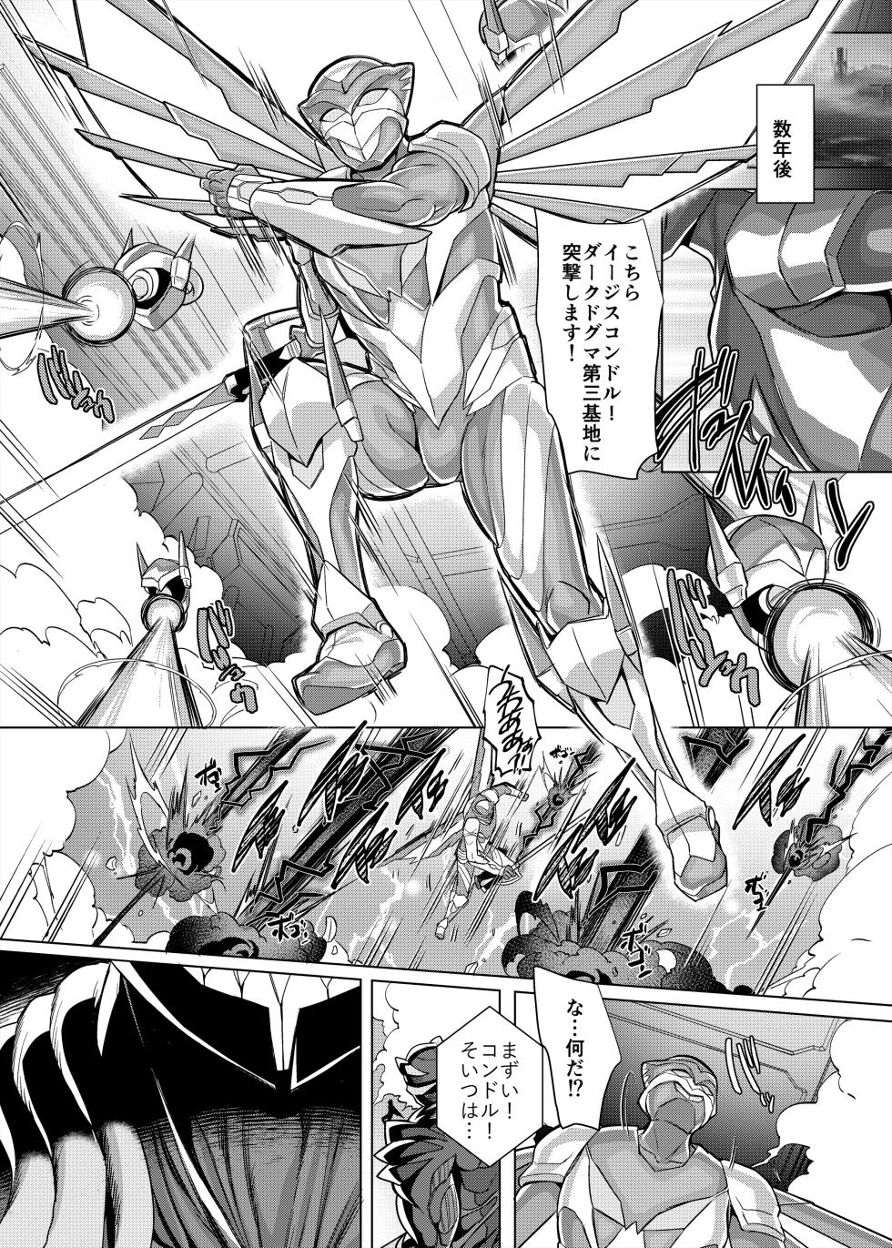 [Hawk Bit (Kouji)] Haiboku! Aegis Tiger [Digital] - Page 38