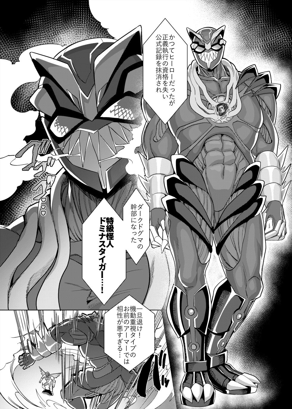 [Hawk Bit (Kouji)] Haiboku! Aegis Tiger [Digital] - Page 39