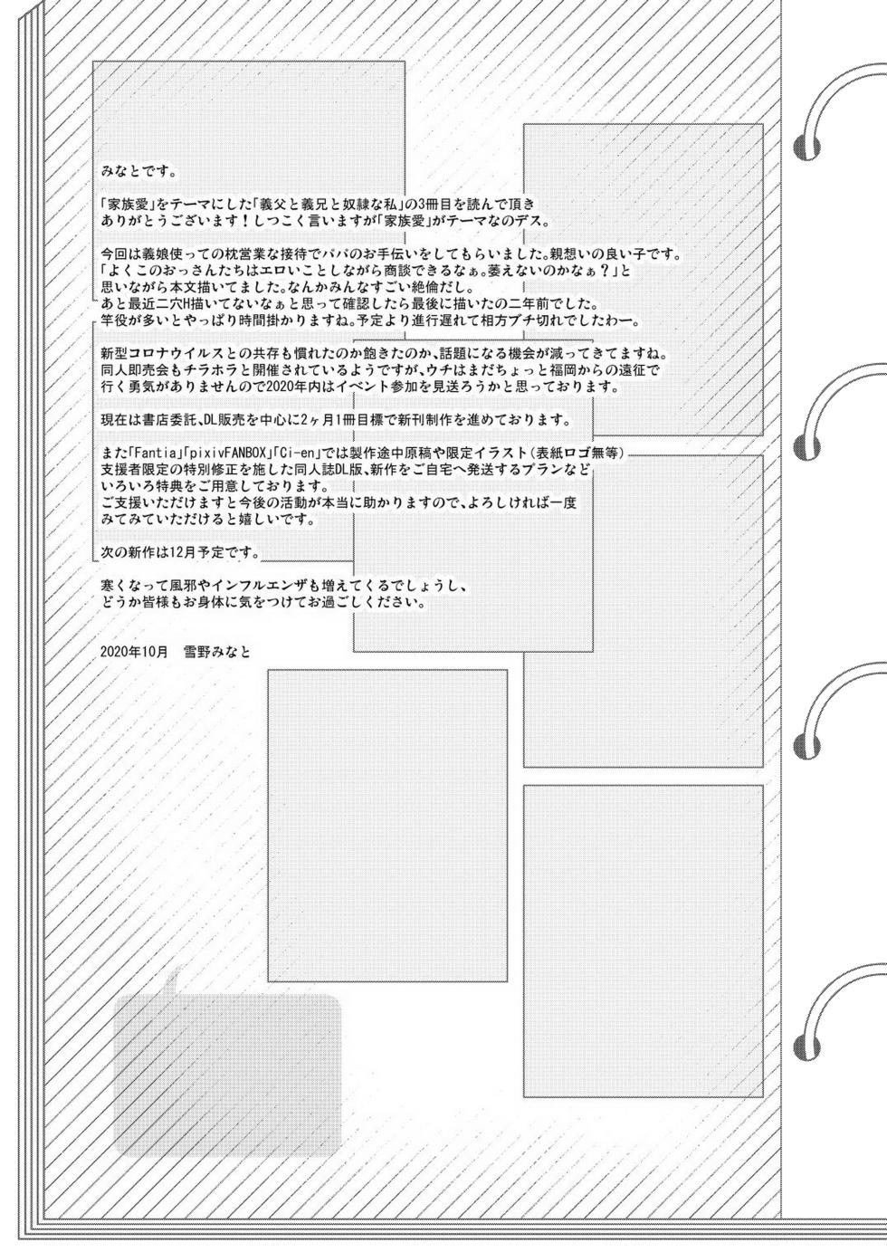 [Noraneko-no-Tama (Yukino Minato)] Chichi to Ani to Dorei na Watashi 3 [Decensored] [German] - Page 26