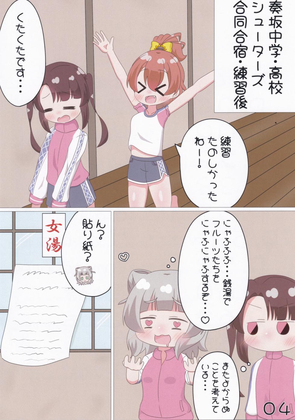 (C107) [Irrational Cat (Various)] Gekisatsu! Mia-Chan no Nozokimi NyafuNyafu DaiSakusen  (O.N.G.E.K.I.) - Page 5