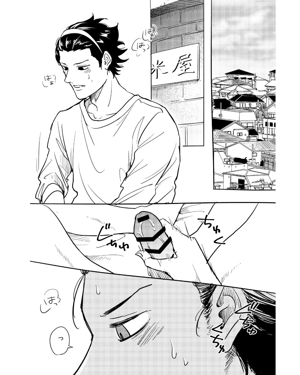 (福笑い) 手伝って (World Trigger) [Digital] - Page 3