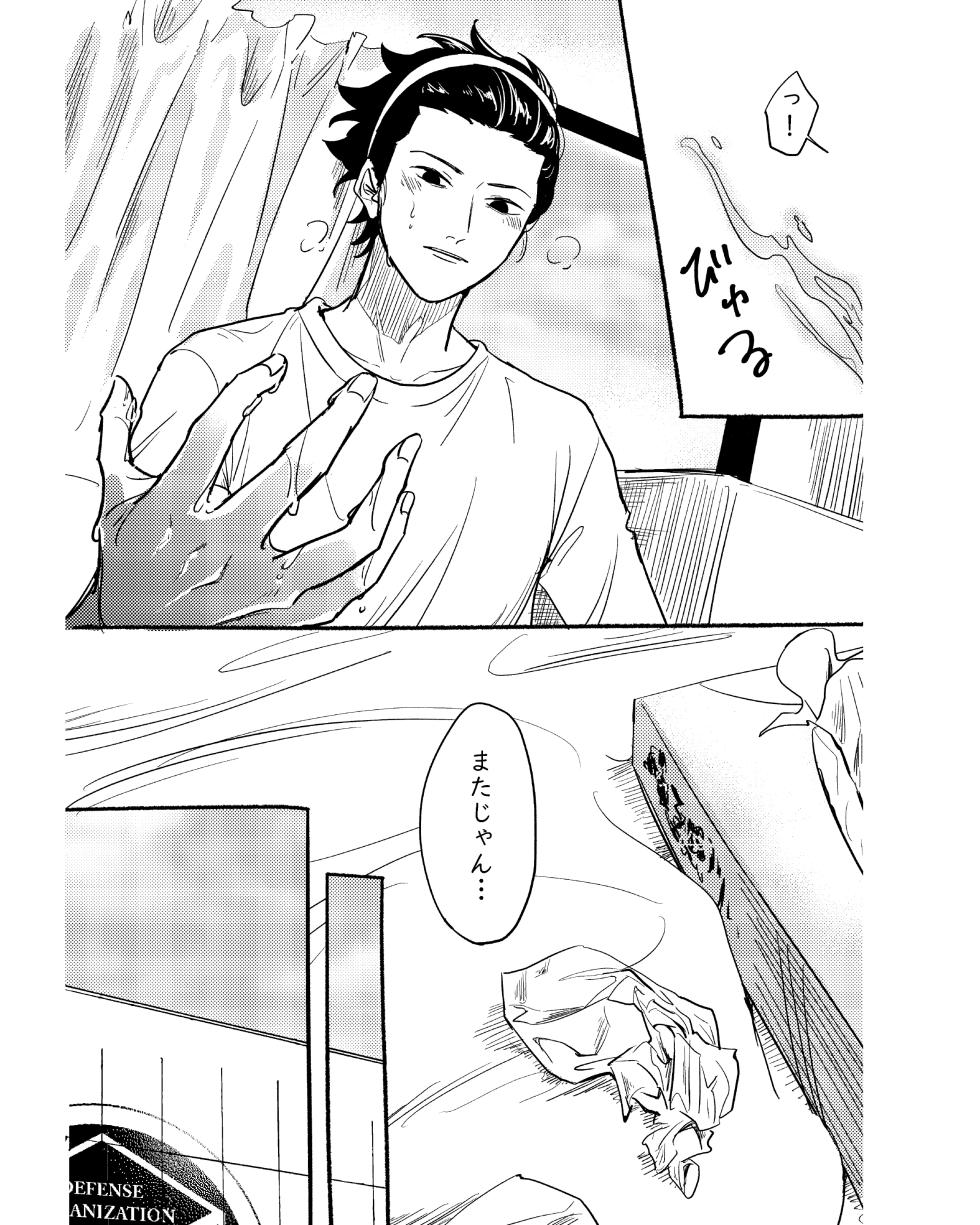 (福笑い) 手伝って (World Trigger) [Digital] - Page 4