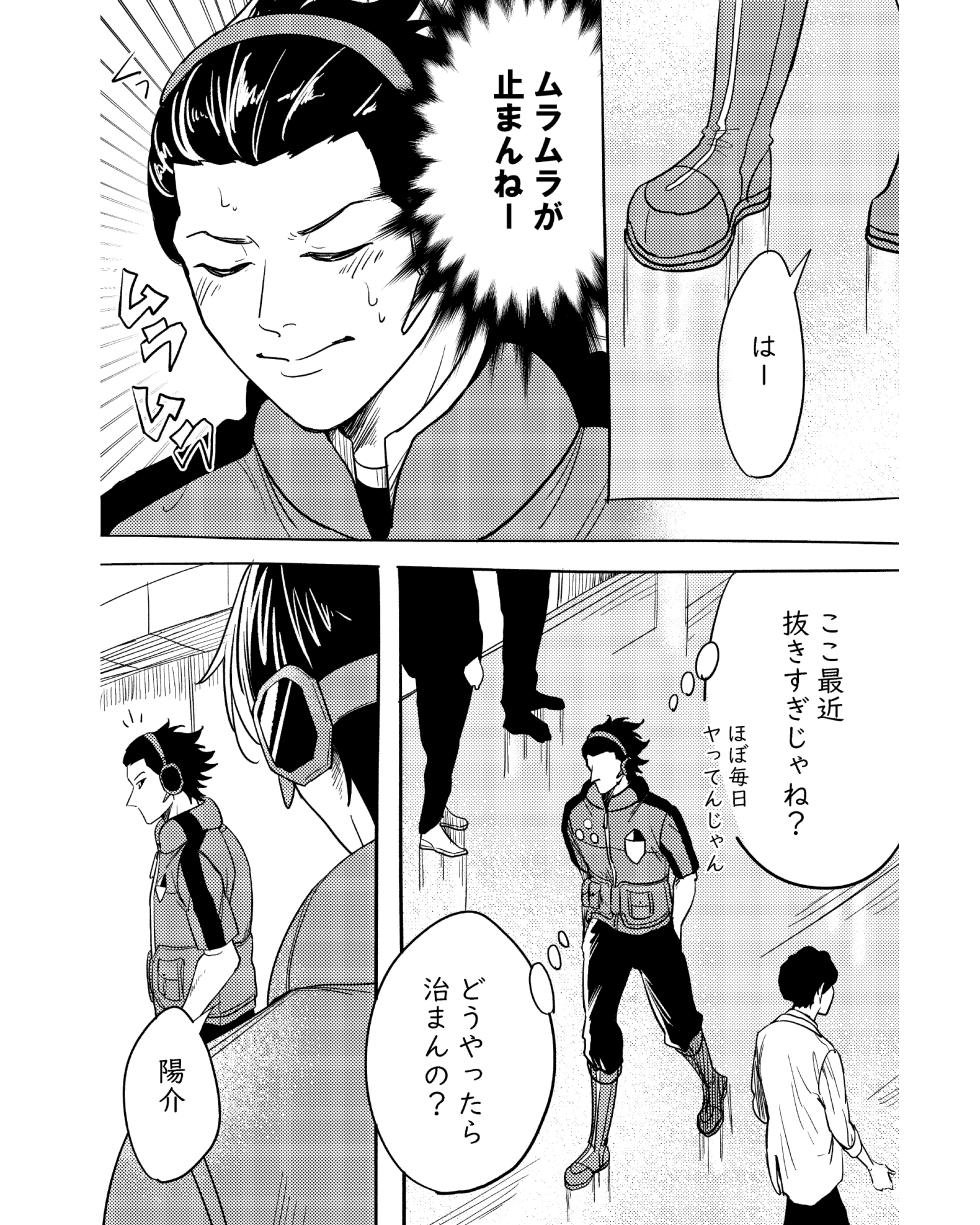 (福笑い) 手伝って (World Trigger) [Digital] - Page 5