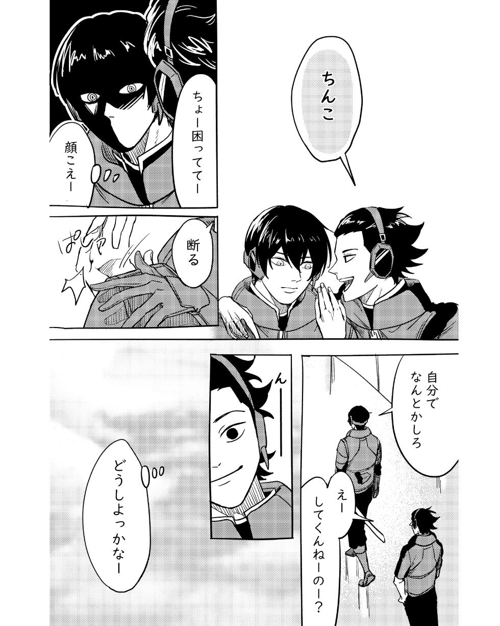 (福笑い) 手伝って (World Trigger) [Digital] - Page 7