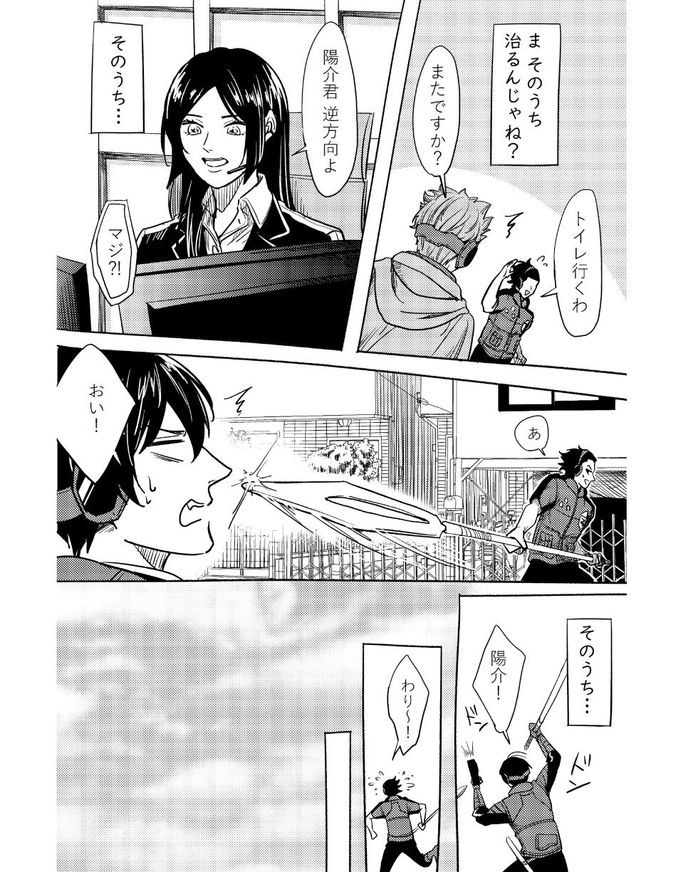 (福笑い) 手伝って (World Trigger) [Digital] - Page 8