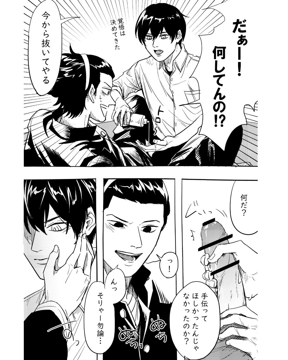 (福笑い) 手伝って (World Trigger) [Digital] - Page 16