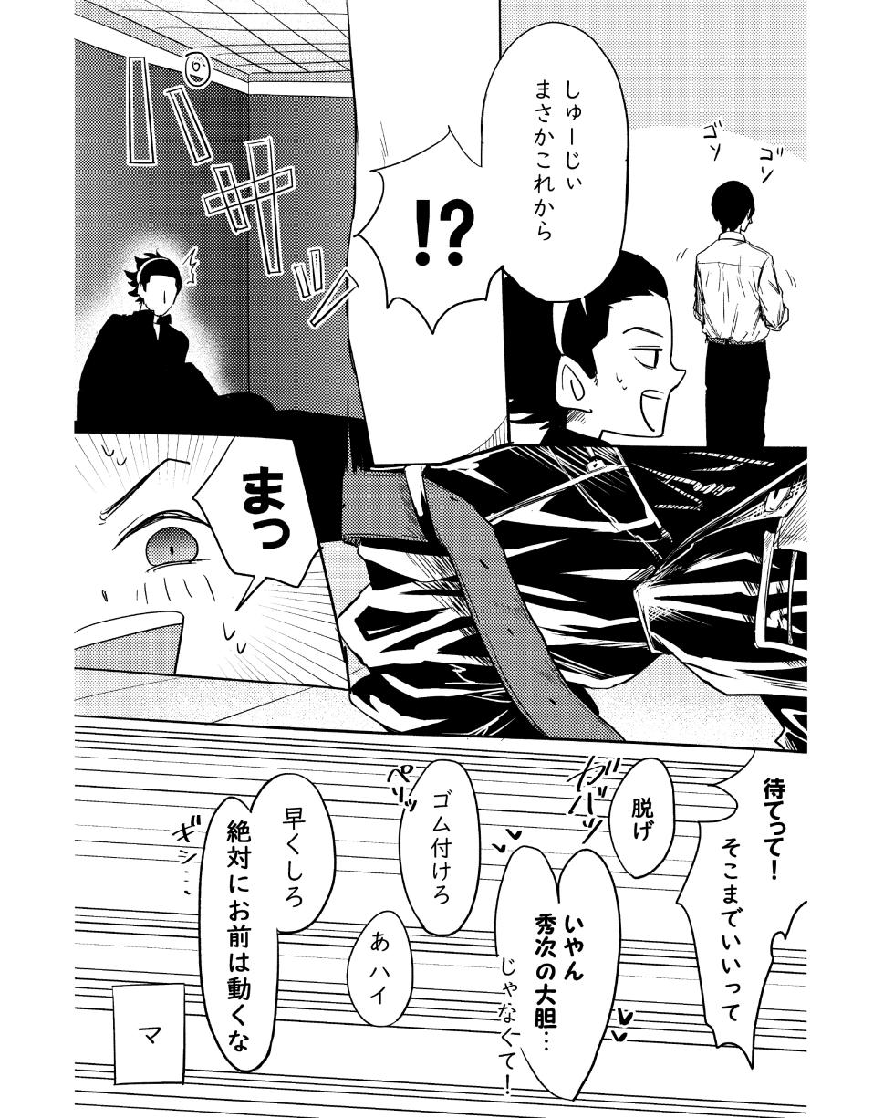(福笑い) 手伝って (World Trigger) [Digital] - Page 20