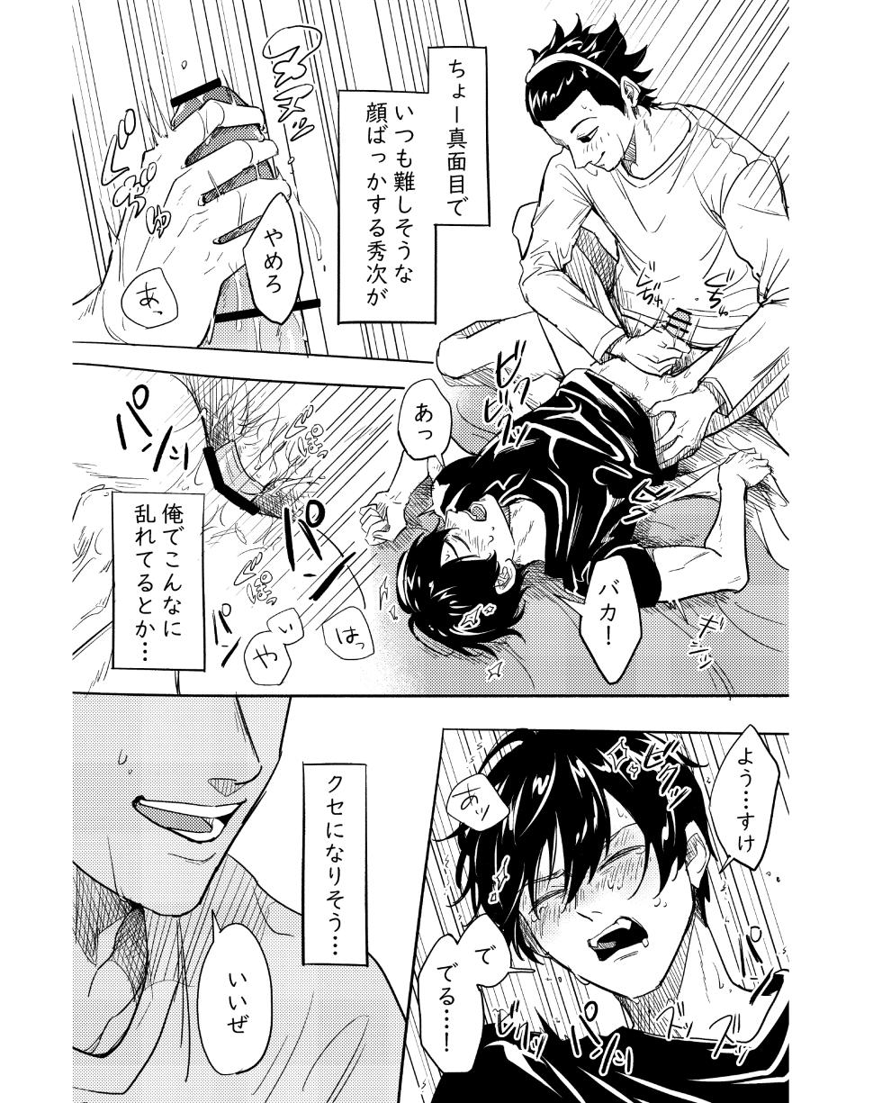 (福笑い) 手伝って (World Trigger) [Digital] - Page 28