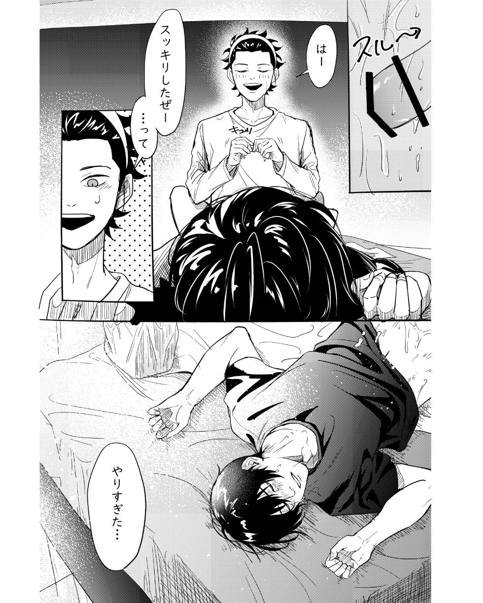 (福笑い) 手伝って (World Trigger) [Digital] - Page 30
