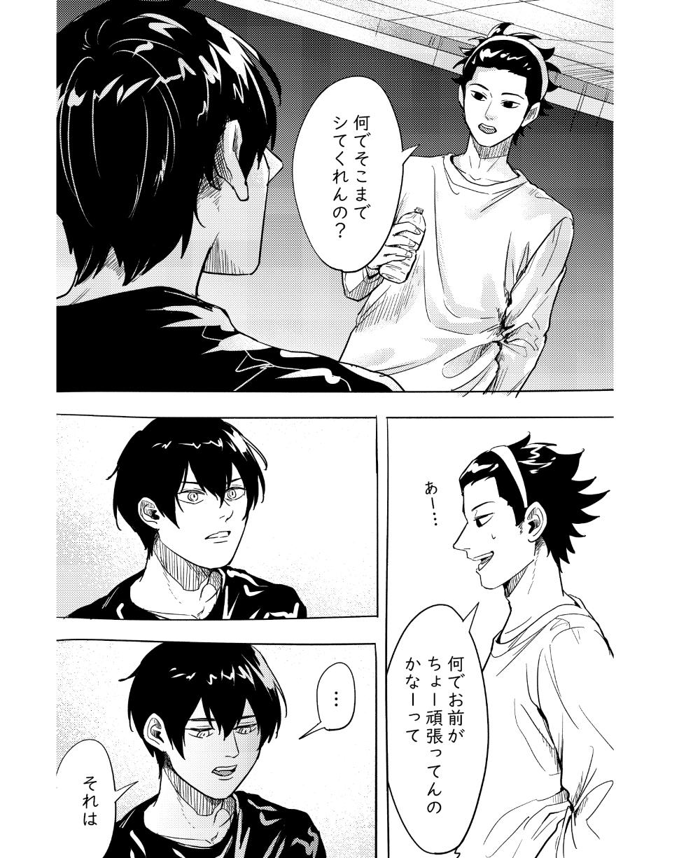 (福笑い) 手伝って (World Trigger) [Digital] - Page 32