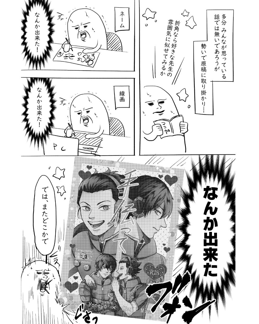 (福笑い) 手伝って (World Trigger) [Digital] - Page 38
