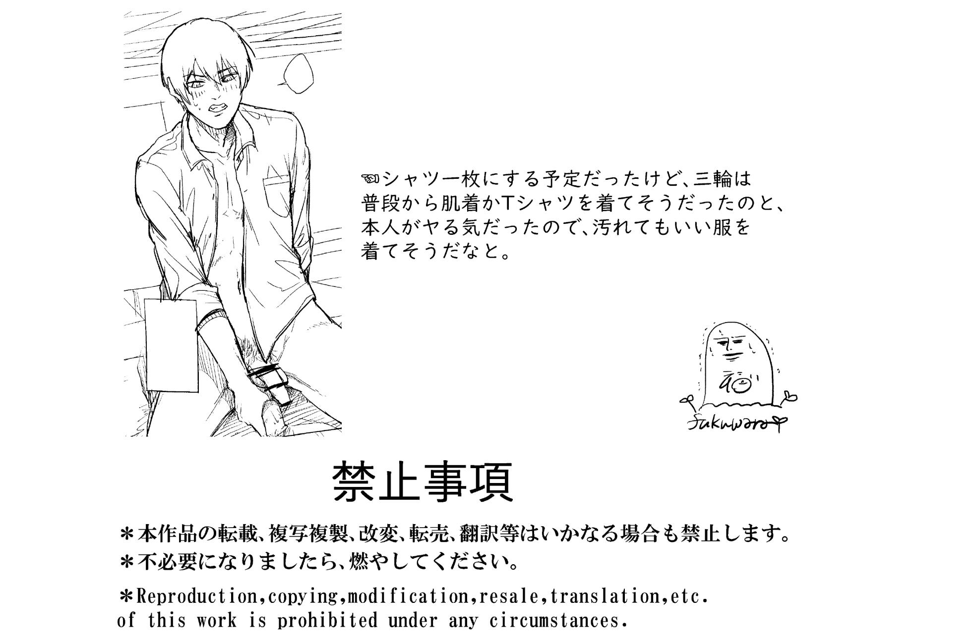 (福笑い) 手伝って (World Trigger) [Digital] - Page 39