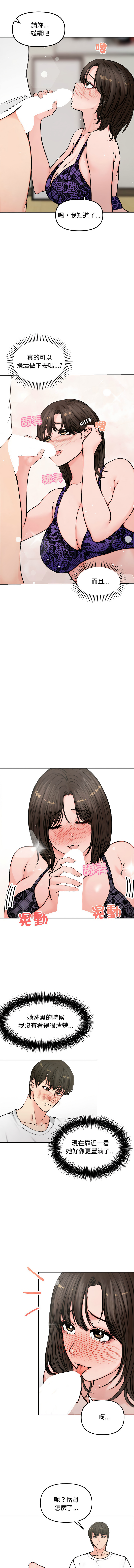 [saE saE &  goyoung] 老婆卷款潜逃后 | 老婆捲款潛逃後 1-55 [Chinese] [Ongoing] - Page 39