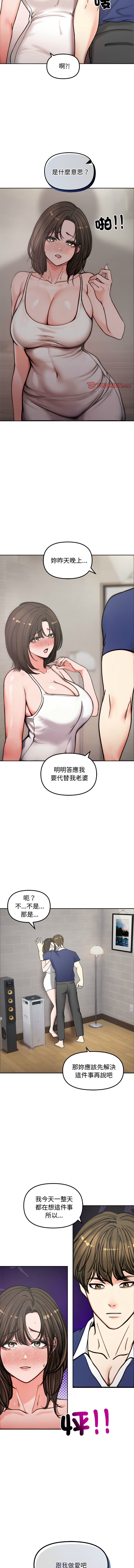 [saE saE &  goyoung] 老婆卷款潜逃后 | 老婆捲款潛逃後 1-55 [Chinese] [Ongoing] - Page 60