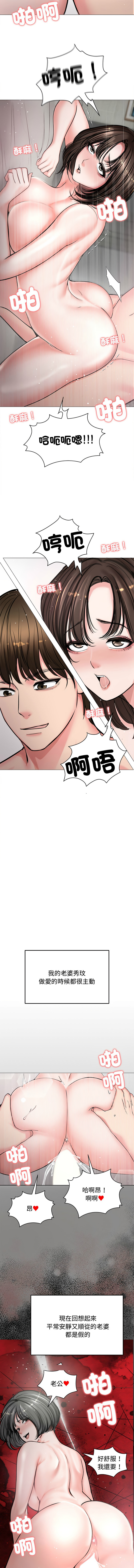 [saE saE &  goyoung] 老婆卷款潜逃后 | 老婆捲款潛逃後 1-55 [Chinese] [Ongoing] - Page 93