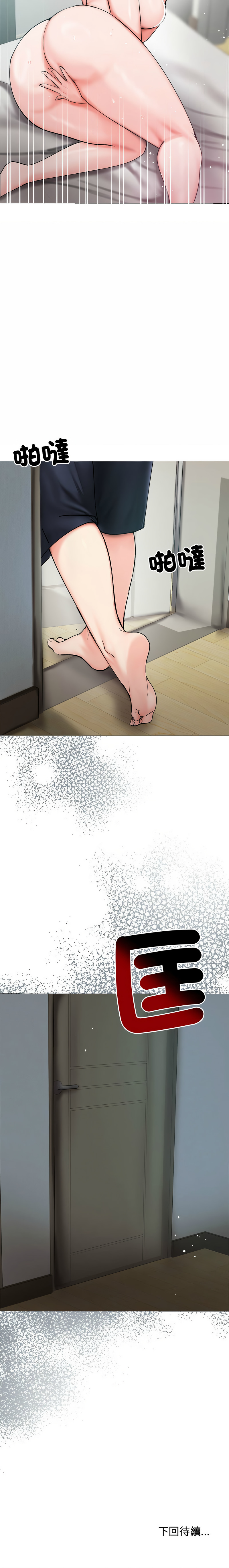 [saE saE &  goyoung] 老婆卷款潜逃后 | 老婆捲款潛逃後 1-55 [Chinese] [Ongoing] - Page 114