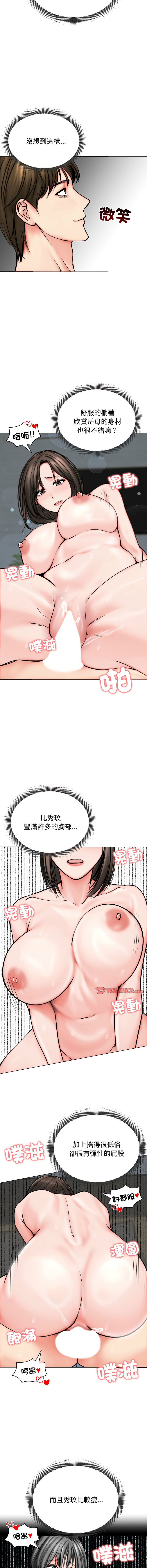 [saE saE &  goyoung] 老婆卷款潜逃后 | 老婆捲款潛逃後 1-55 [Chinese] [Ongoing] - Page 162