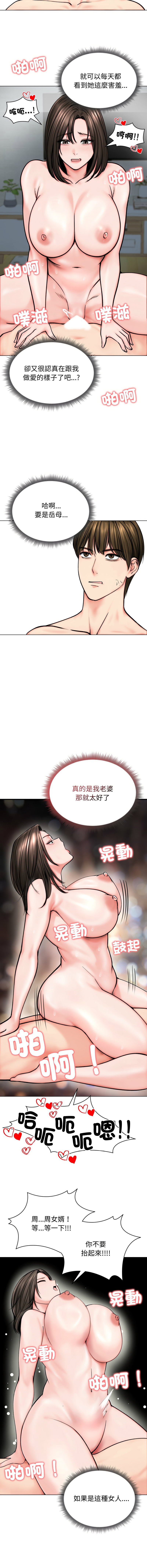 [saE saE &  goyoung] 老婆卷款潜逃后 | 老婆捲款潛逃後 1-55 [Chinese] [Ongoing] - Page 164