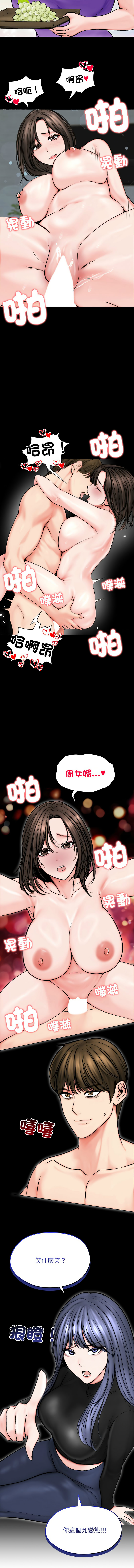 [saE saE &  goyoung] 老婆卷款潜逃后 | 老婆捲款潛逃後 1-55 [Chinese] [Ongoing] - Page 176