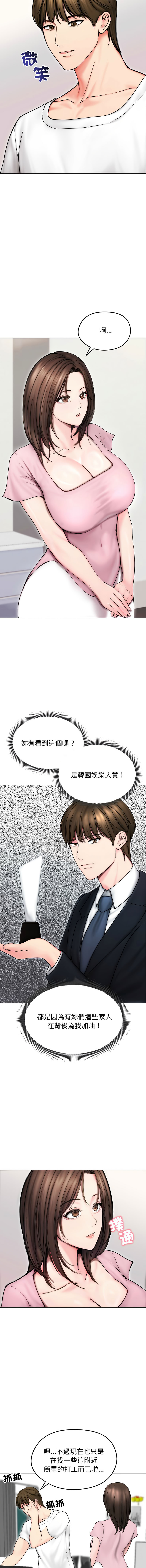 [saE saE &  goyoung] 老婆卷款潜逃后 | 老婆捲款潛逃後 1-55 [Chinese] [Ongoing] - Page 190