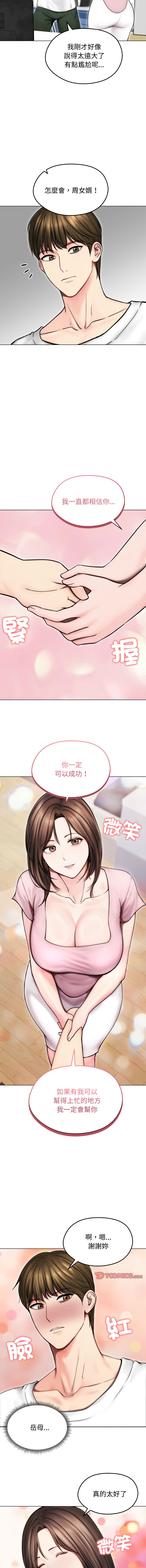[saE saE &  goyoung] 老婆卷款潜逃后 | 老婆捲款潛逃後 1-55 [Chinese] [Ongoing] - Page 191