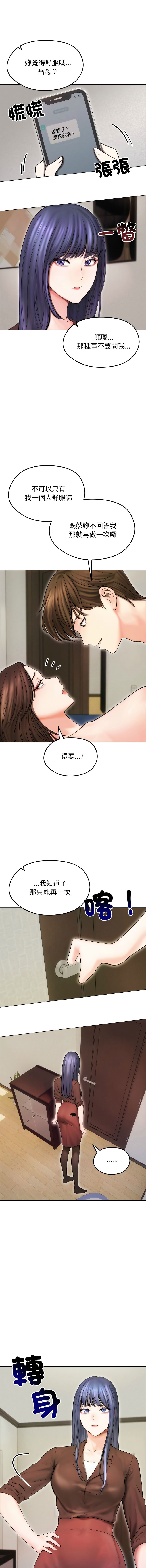 [saE saE &  goyoung] 老婆卷款潜逃后 | 老婆捲款潛逃後 1-55 [Chinese] [Ongoing] - Page 203