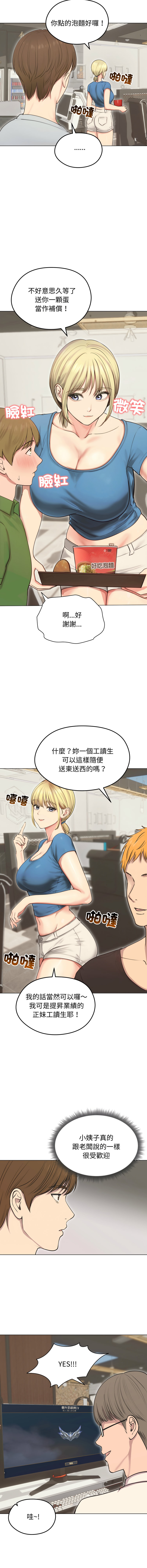 [saE saE &  goyoung] 老婆卷款潜逃后 | 老婆捲款潛逃後 1-55 [Chinese] [Ongoing] - Page 262