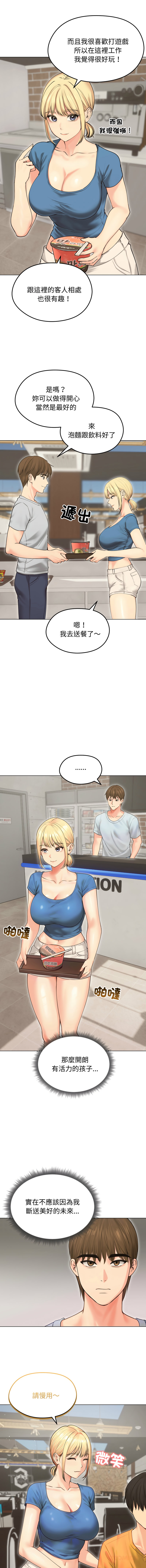 [saE saE &  goyoung] 老婆卷款潜逃后 | 老婆捲款潛逃後 1-55 [Chinese] [Ongoing] - Page 265