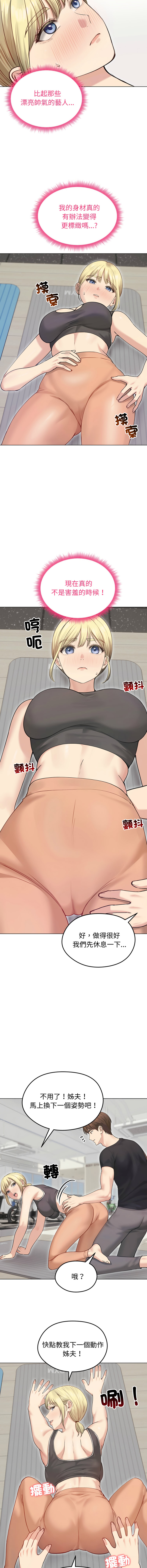 [saE saE &  goyoung] 老婆卷款潜逃后 | 老婆捲款潛逃後 1-55 [Chinese] [Ongoing] - Page 274