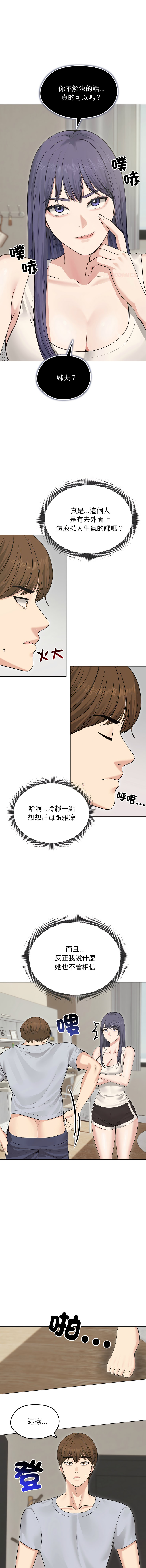 [saE saE &  goyoung] 老婆卷款潜逃后 | 老婆捲款潛逃後 1-55 [Chinese] [Ongoing] - Page 291