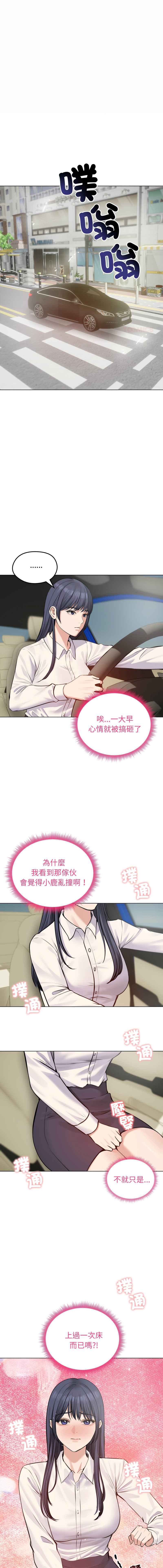 [saE saE &  goyoung] 老婆卷款潜逃后 | 老婆捲款潛逃後 1-55 [Chinese] [Ongoing] - Page 344