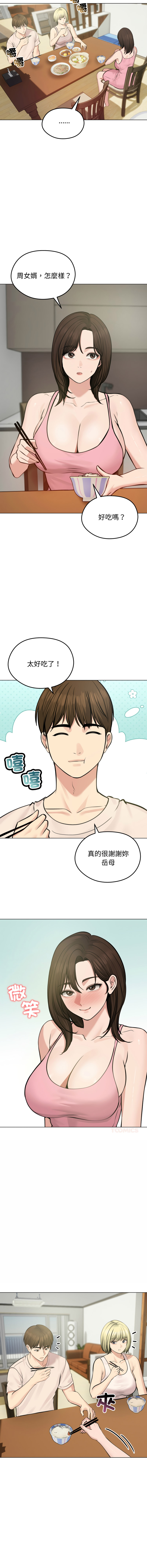 [saE saE &  goyoung] 老婆卷款潜逃后 | 老婆捲款潛逃後 1-55 [Chinese] [Ongoing] - Page 346