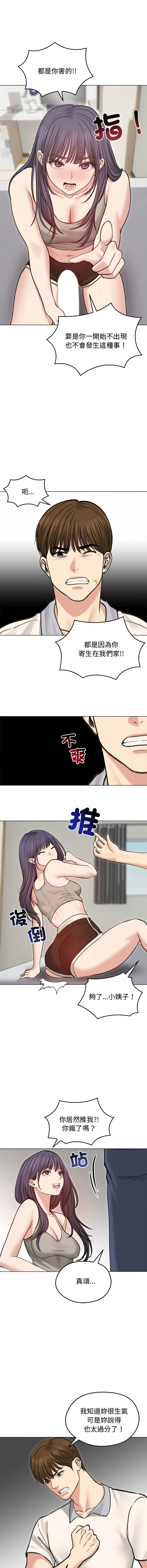 [saE saE &  goyoung] 老婆卷款潜逃后 | 老婆捲款潛逃後 1-55 [Chinese] [Ongoing] - Page 440