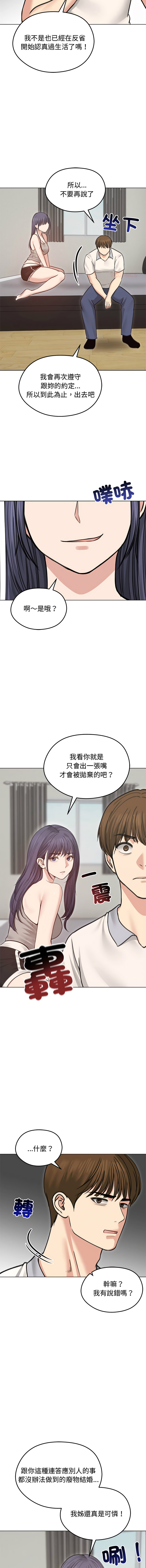 [saE saE &  goyoung] 老婆卷款潜逃后 | 老婆捲款潛逃後 1-55 [Chinese] [Ongoing] - Page 441