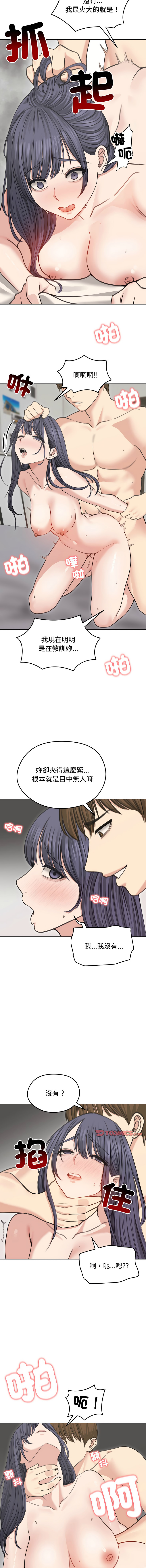 [saE saE &  goyoung] 老婆卷款潜逃后 | 老婆捲款潛逃後 1-55 [Chinese] [Ongoing] - Page 469