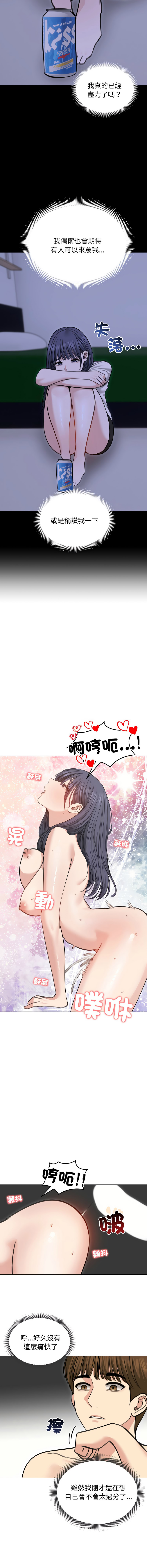 [saE saE &  goyoung] 老婆卷款潜逃后 | 老婆捲款潛逃後 1-55 [Chinese] [Ongoing] - Page 473
