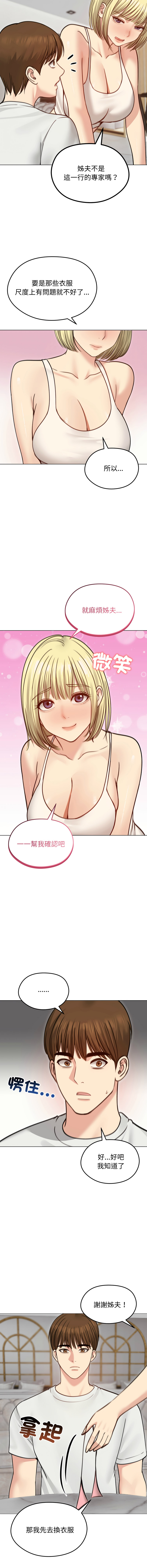 [saE saE &  goyoung] 老婆卷款潜逃后 | 老婆捲款潛逃後 1-55 [Chinese] [Ongoing] - Page 498