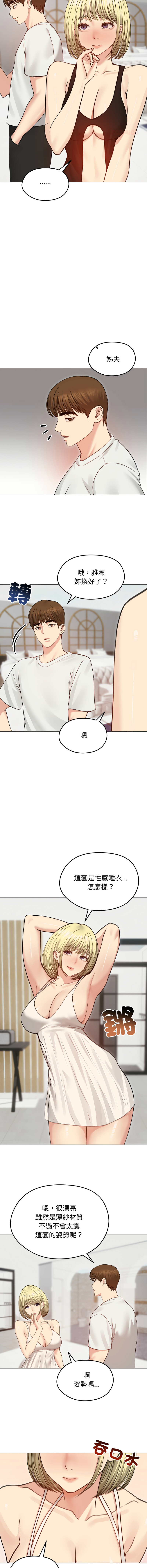 [saE saE &  goyoung] 老婆卷款潜逃后 | 老婆捲款潛逃後 1-55 [Chinese] [Ongoing] - Page 507