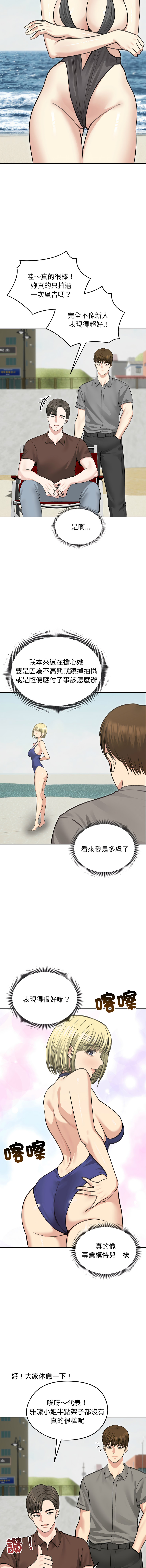 [saE saE &  goyoung] 老婆卷款潜逃后 | 老婆捲款潛逃後 1-55 [Chinese] [Ongoing] - Page 521