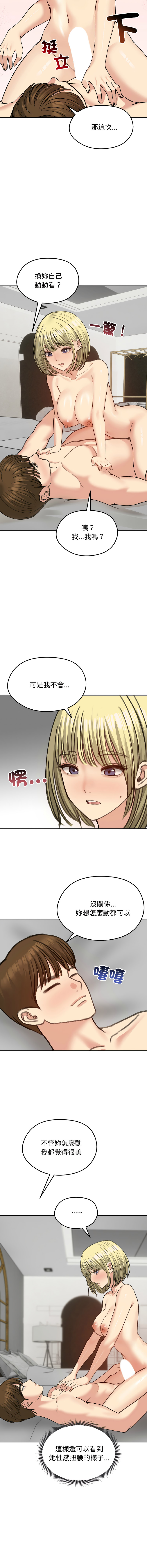 [saE saE &  goyoung] 老婆卷款潜逃后 | 老婆捲款潛逃後 1-55 [Chinese] [Ongoing] - Page 566