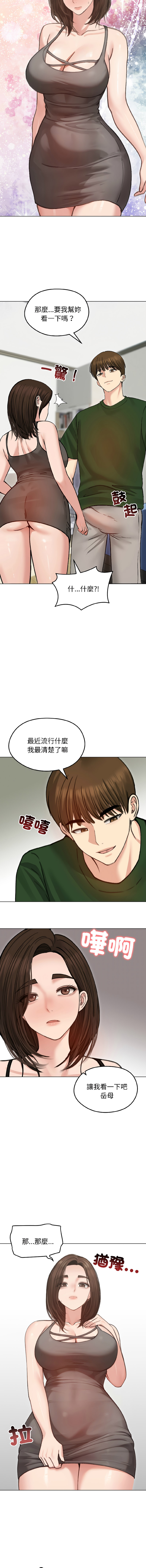 [saE saE &  goyoung] 老婆卷款潜逃后 | 老婆捲款潛逃後 1-55 [Chinese] [Ongoing] - Page 591