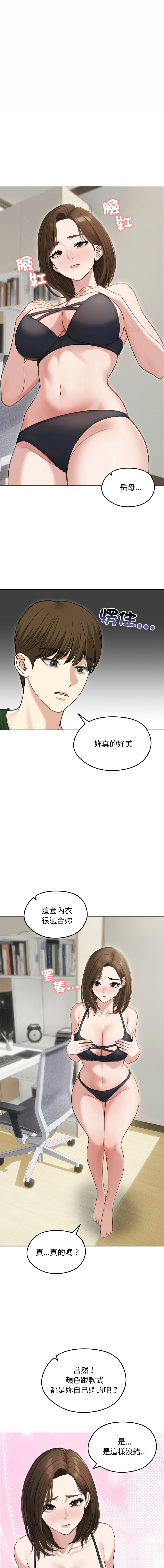 [saE saE &  goyoung] 老婆卷款潜逃后 | 老婆捲款潛逃後 1-55 [Chinese] [Ongoing] - Page 593
